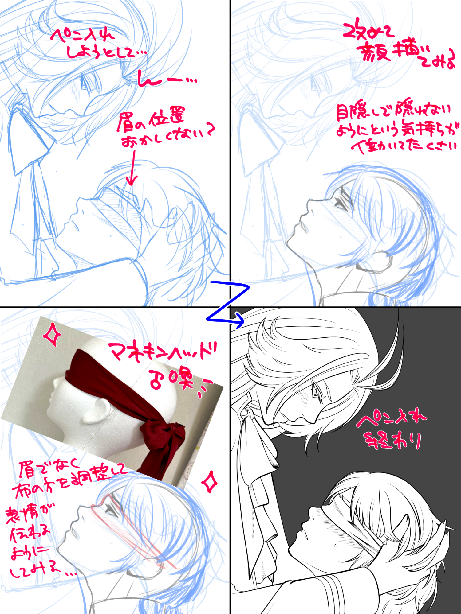 マネキンヘッド召喚