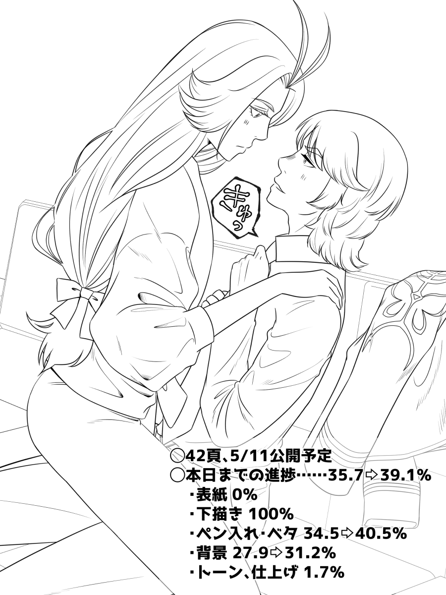 まだこれ半分です