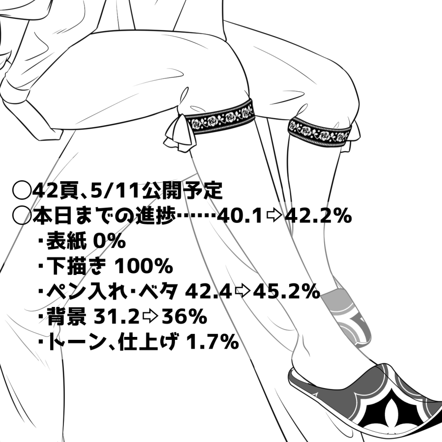 サイレンスのズボン