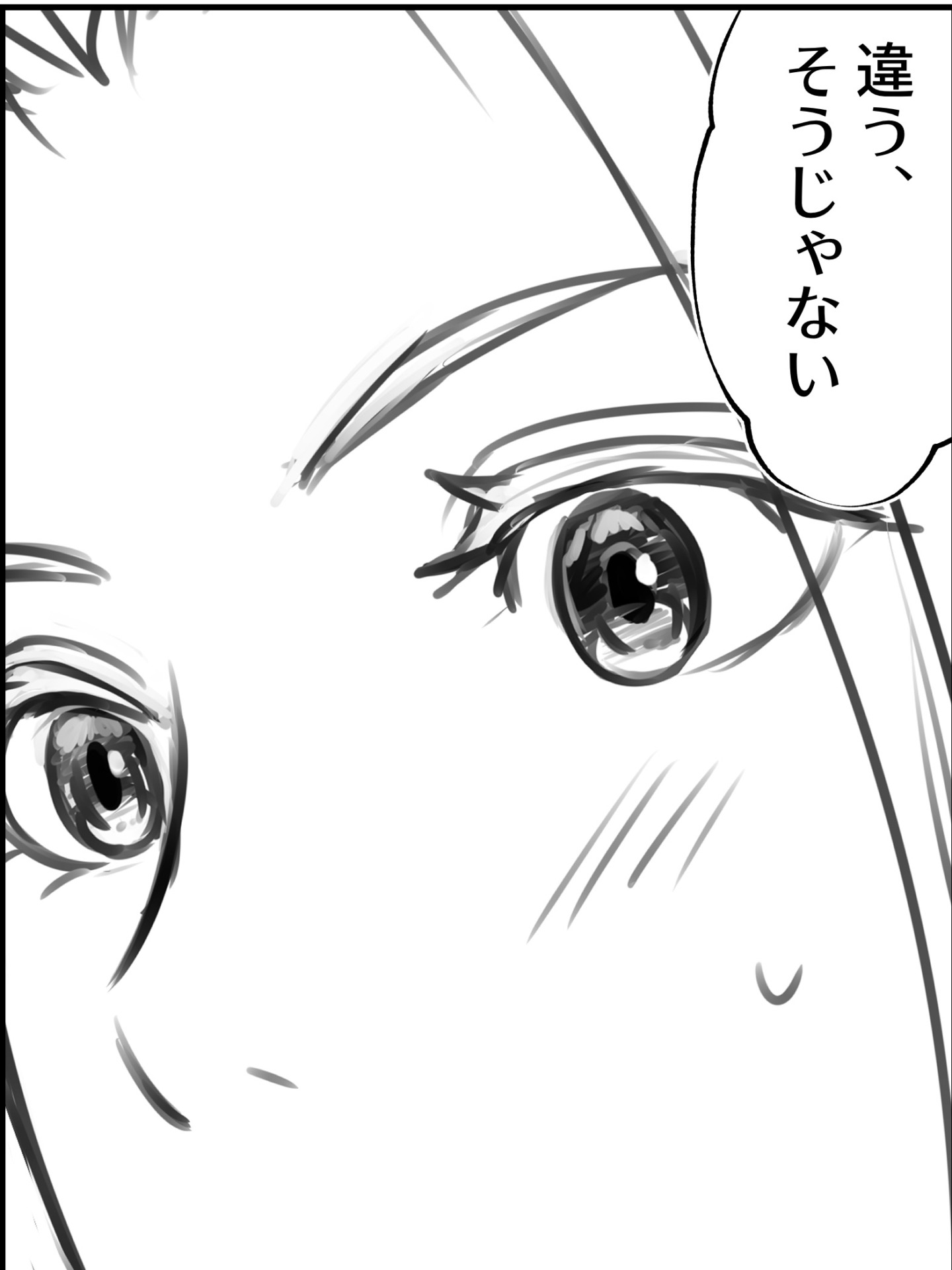 明日から下描きに入る！