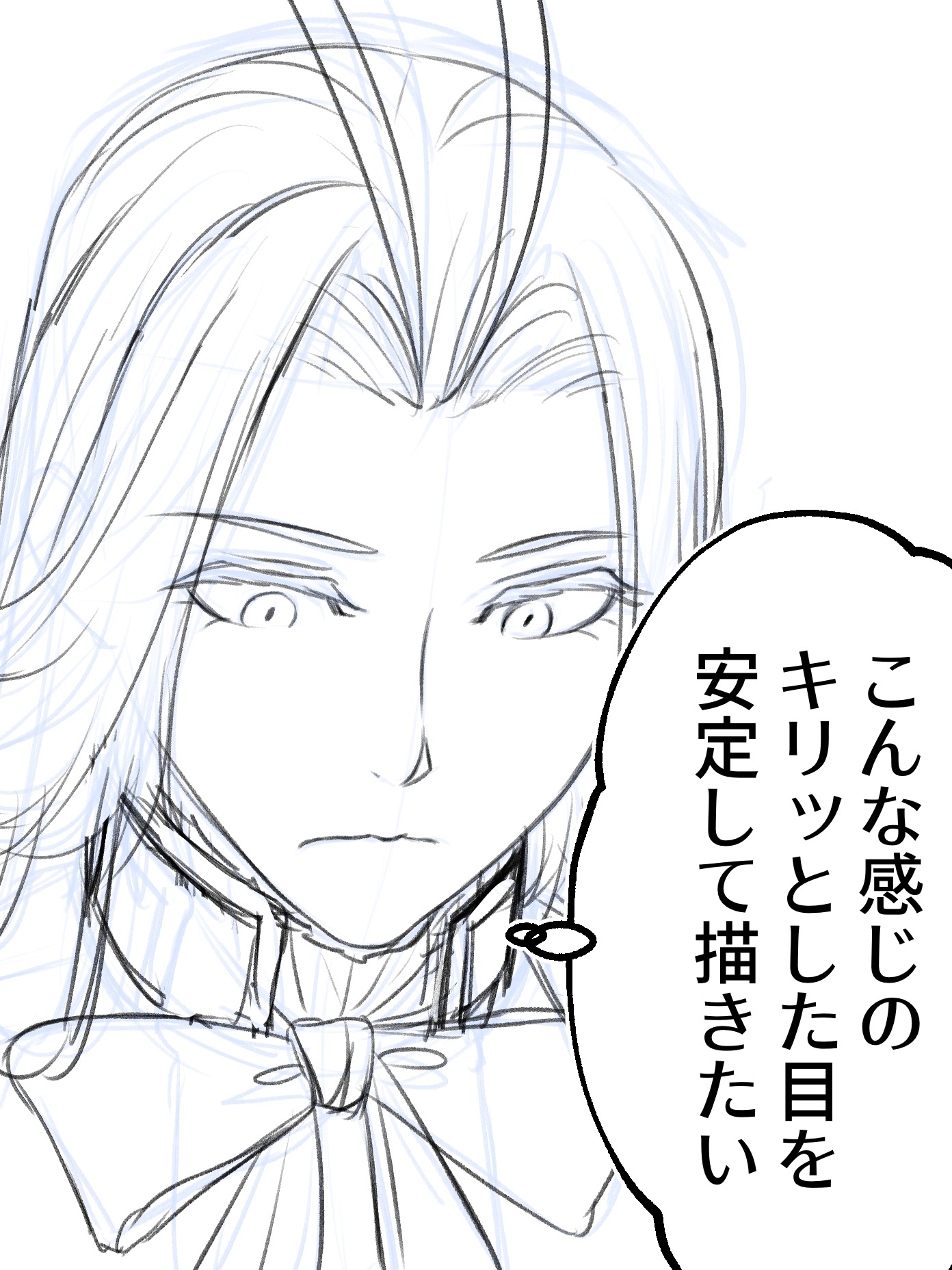 キリッとした顔を安定して描きたい+最近全然進まない理由を考えてみた