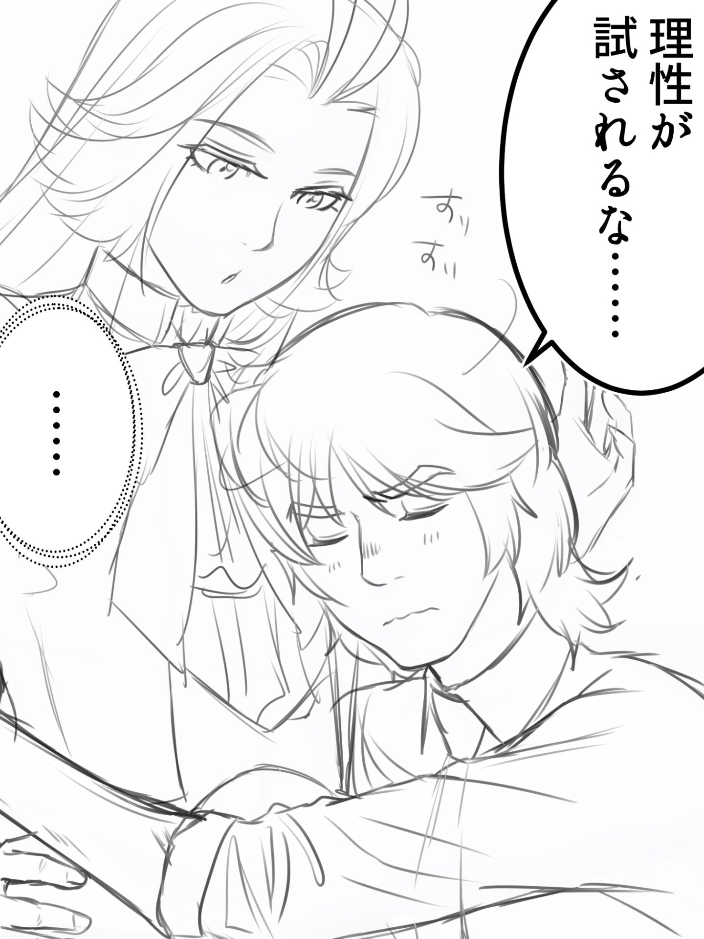 永遠にいちゃつかせたい