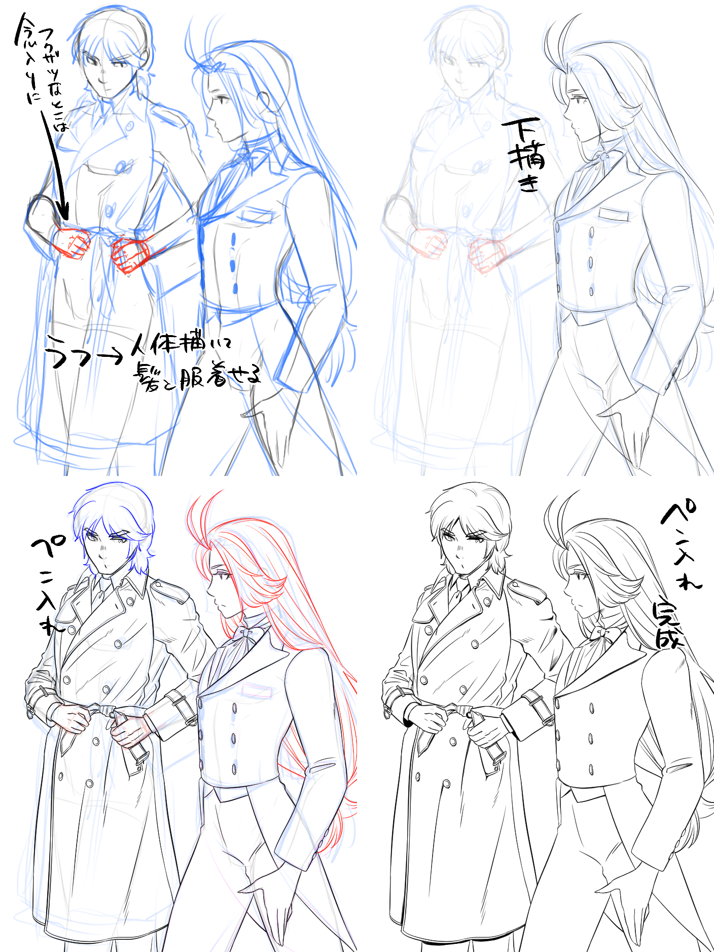 ラフからペン入れしてみる……