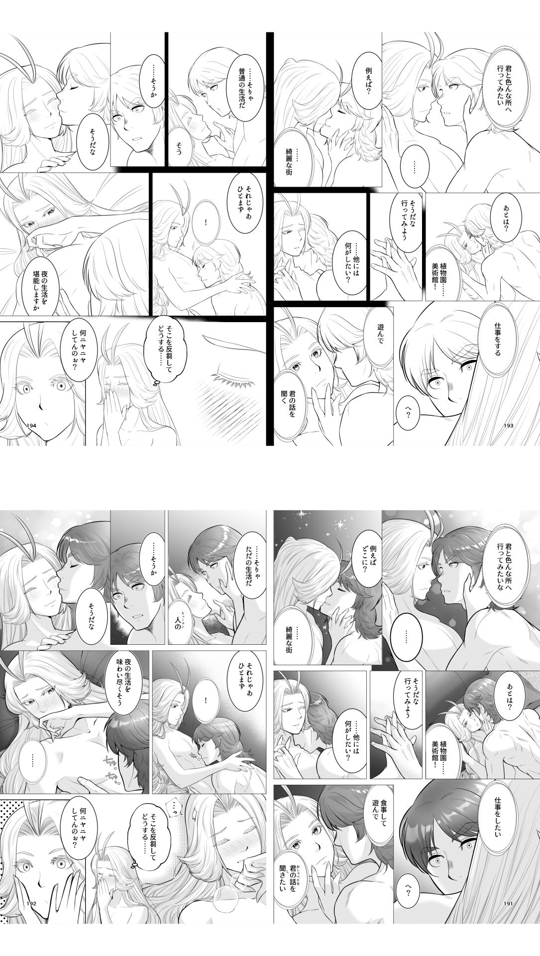 1ヶ月ぶり