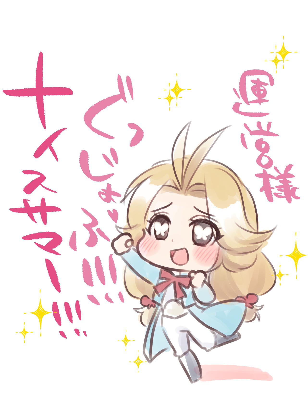 🦋サイちゃん大喜び💗
