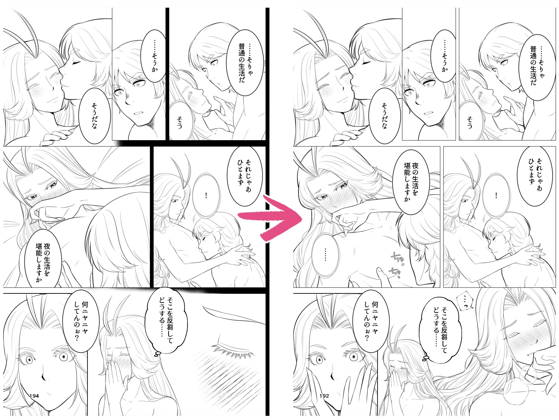 まーた描き直してた