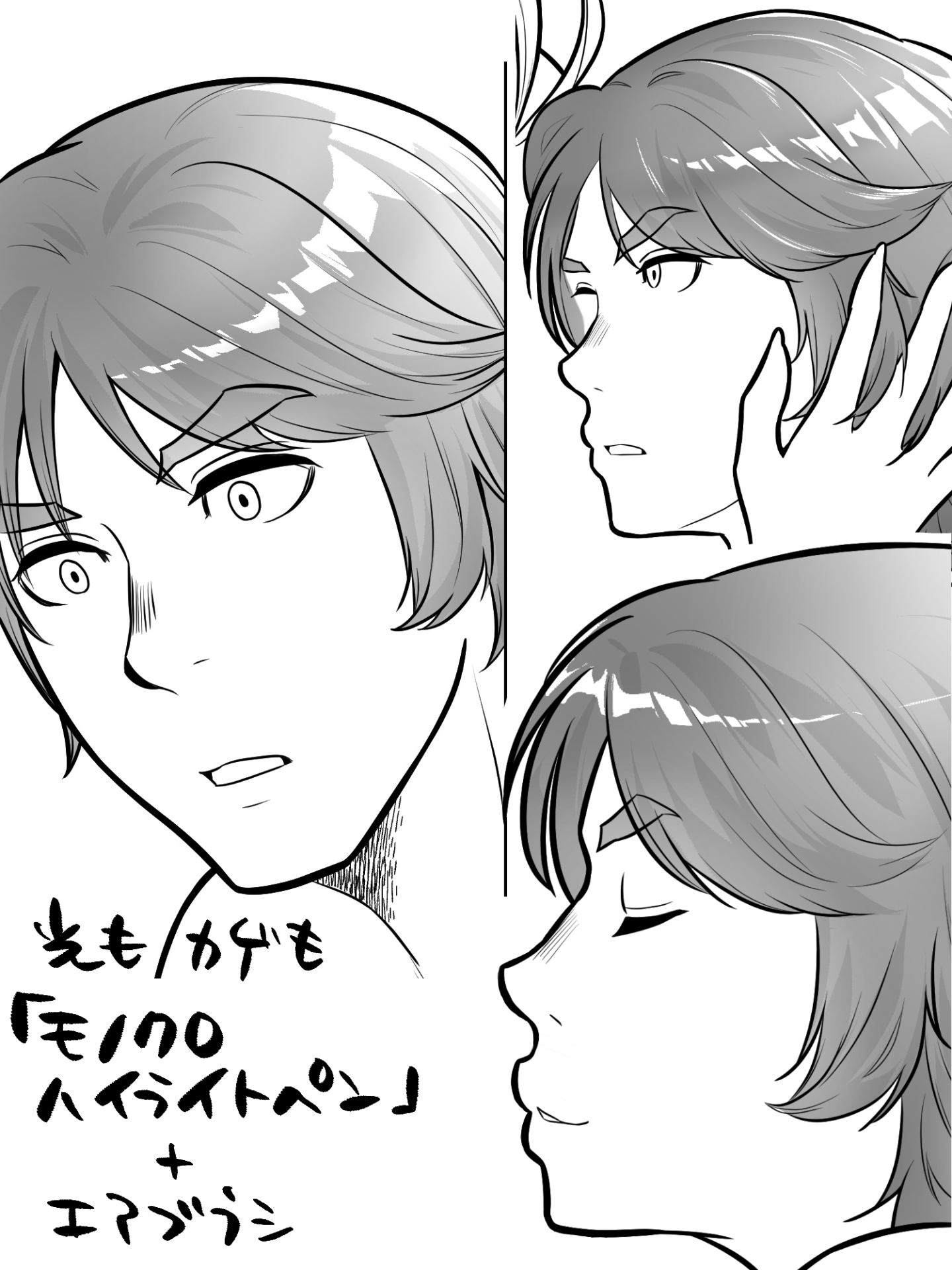 ヒューズのハイライト