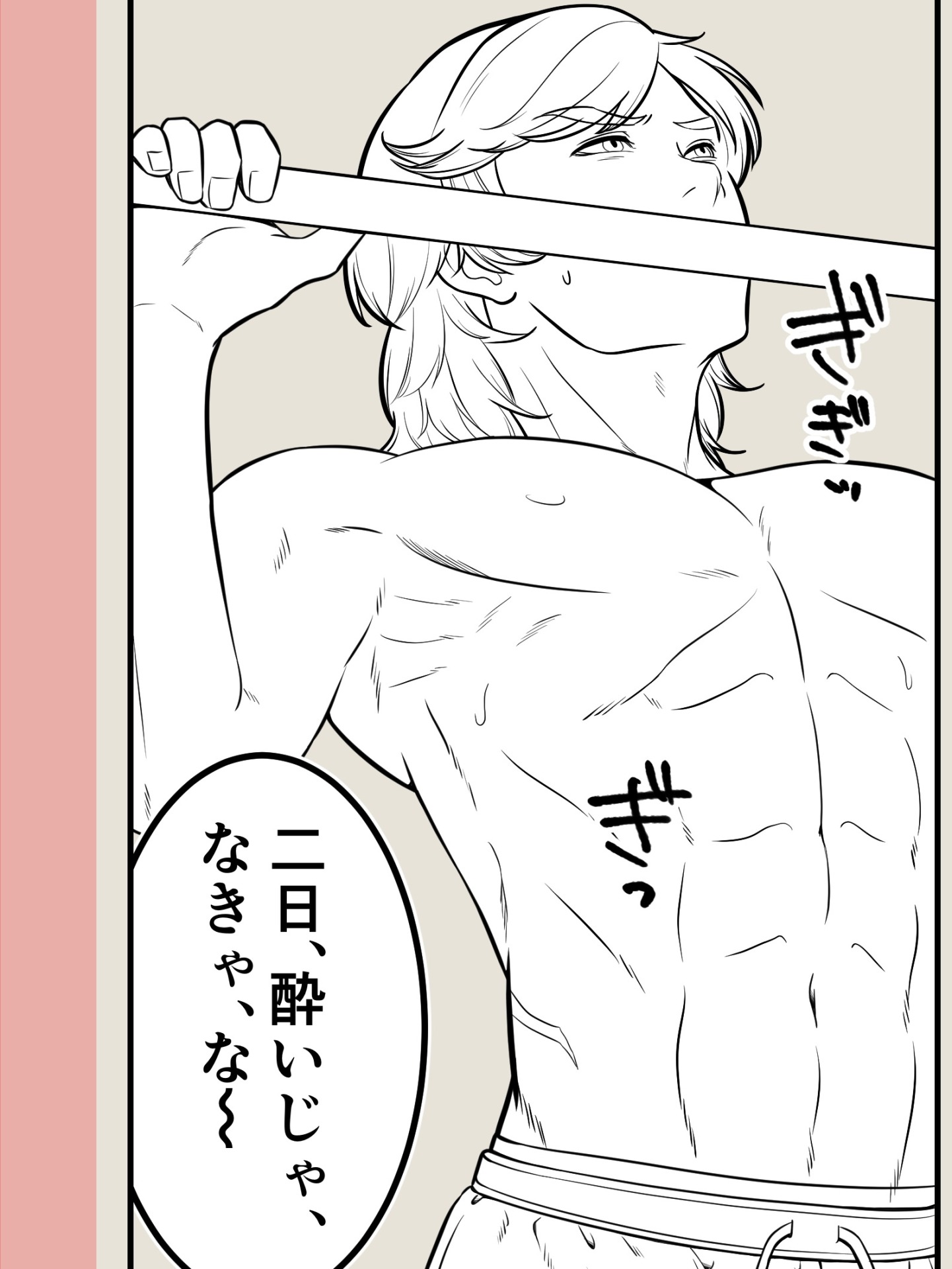 あおりむずい